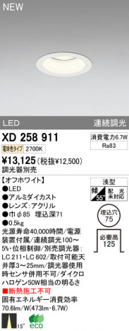 ODELIC �����ǥ�å� LED������饤�� XD258911 �ᥤ��̿�