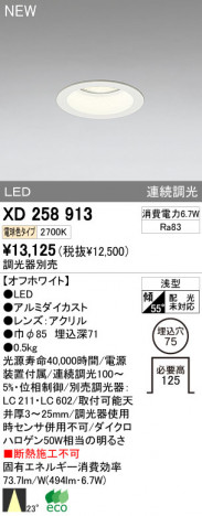 ODELIC �����ǥ�å� LED������饤�� XD258913 �ᥤ��̿�