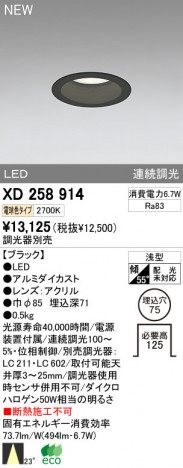 ODELIC �����ǥ�å� LED������饤�� XD258914 �ᥤ��̿�