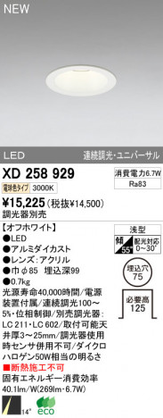 ODELIC �����ǥ�å� LED������饤�� XD258929 �ᥤ��̿�