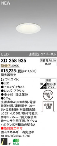 ODELIC �����ǥ�å� LED������饤�� XD258935 �ᥤ��̿�