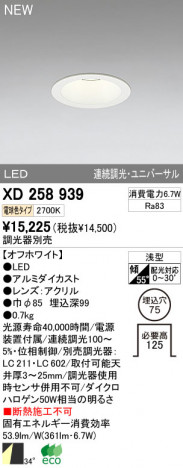 ODELIC �����ǥ�å� LED������饤�� XD258939 �ᥤ��̿�