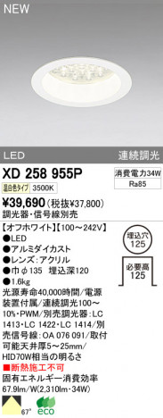 ODELIC �����ǥ�å� LED������饤�� XD258955P �ᥤ��̿�