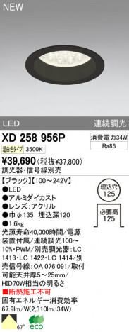 ODELIC ǥå LED饤 XD258956P ᥤ̿