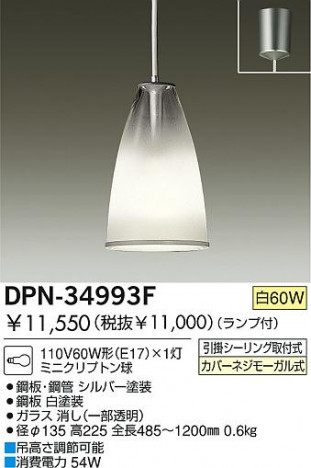 DAIKO DPN-34993F �ᥤ��̿�