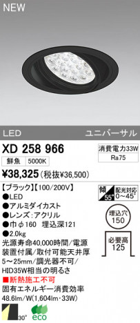 ODELIC ǥå LED饤 XD258966 ᥤ̿