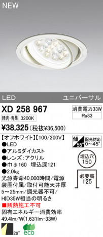 ODELIC �����ǥ�å� LED������饤�� XD258967 �ᥤ��̿�