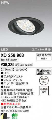 ODELIC �����ǥ�å� LED������饤�� XD258968 �ᥤ��̿�