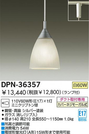 DAIKO DPN-36357 �ᥤ��̿�