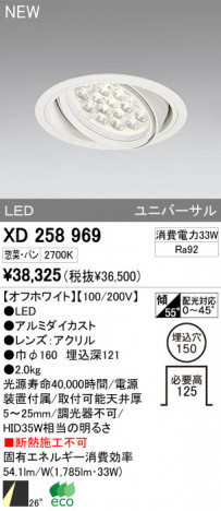 ODELIC �����ǥ�å� LED������饤�� XD258969 �ᥤ��̿�