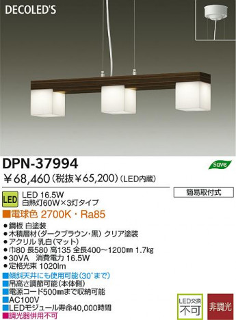 DAIKO LED�ڥ����� DPN-37994 �ᥤ��̿�