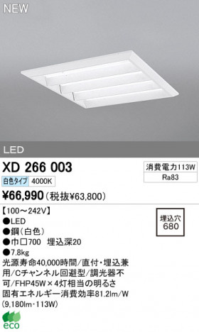 ODELIC �����ǥ�å� LED�١����饤�� XD266003 �ᥤ��̿�