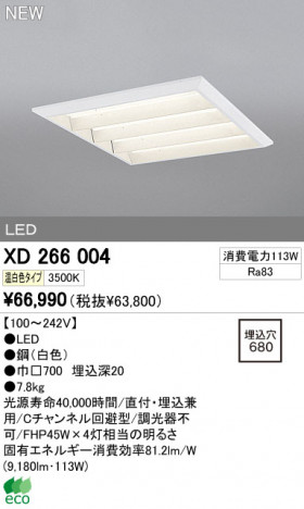 ODELIC �����ǥ�å� LED�١����饤�� XD266004 �ᥤ��̿�