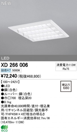 ODELIC �����ǥ�å� LED�١����饤�� XD266006 �ᥤ��̿�
