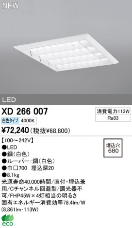 ODELIC �����ǥ�å� LED�١����饤�� XD266007 �ᥤ��̿�