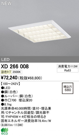 ODELIC �����ǥ�å� LED�١����饤�� XD266008 �ᥤ��̿�
