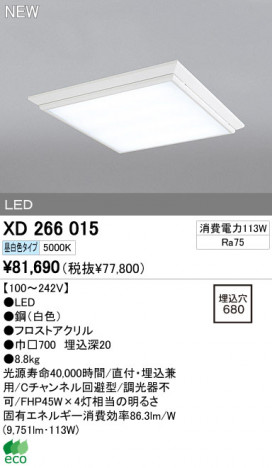 ODELIC �����ǥ�å� LED�١����饤�� XD266015 �ᥤ��̿�