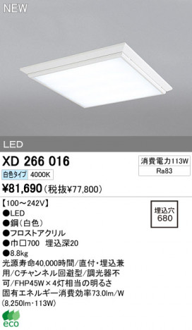 ODELIC �����ǥ�å� LED�١����饤�� XD266016 �ᥤ��̿�
