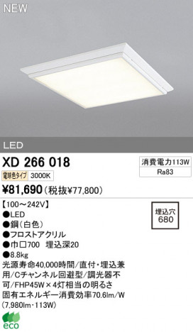 ODELIC �����ǥ�å� LED�١����饤�� XD266018 �ᥤ��̿�