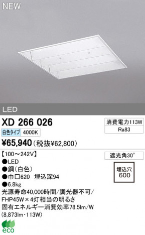 ODELIC �����ǥ�å� LED�١����饤�� XD266026 �ᥤ��̿�