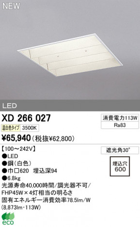 ODELIC �����ǥ�å� LED�١����饤�� XD266027 �ᥤ��̿�