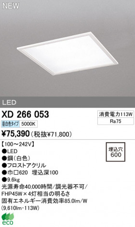 ODELIC ǥå LED١饤 XD266053 ᥤ̿