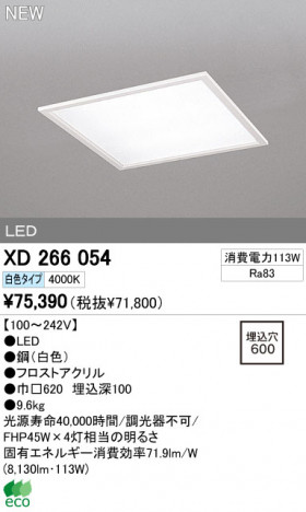 ODELIC �����ǥ�å� LED�١����饤�� XD266054 �ᥤ��̿�