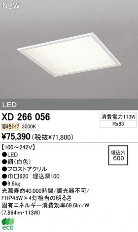 ODELIC �����ǥ�å� LED�١����饤�� XD266056 �ᥤ��̿�