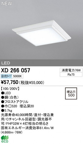 ODELIC �����ǥ�å� LED�١����饤�� XD266057 �ᥤ��̿�