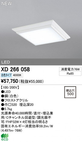 ODELIC �����ǥ�å� LED�١����饤�� XD266058 �ᥤ��̿�