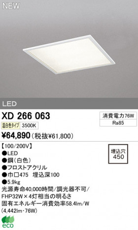 ODELIC �����ǥ�å� LED�١����饤�� XD266063 �ᥤ��̿�