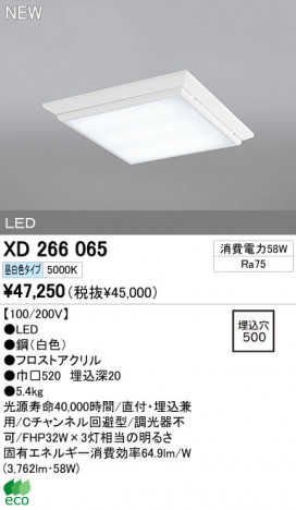 ODELIC �����ǥ�å� LED�١����饤�� XD266065 �ᥤ��̿�