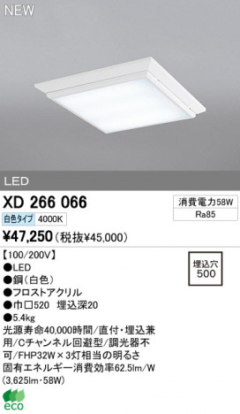 ODELIC �����ǥ�å� LED�١����饤�� XD266066 �ᥤ��̿�