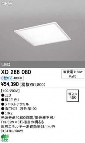 ODELIC �����ǥ�å� LED�١����饤�� XD266080 �ᥤ��̿�