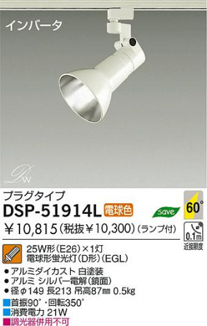 DAIKO DSP-51914L �ᥤ��̿�