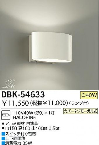 DAIKO DBK-54633 �ᥤ��̿�