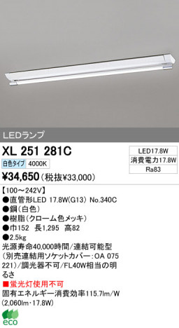 ODELIC �����ǥ�å� LED�١����饤�� XL251281C �ᥤ��̿�