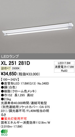 ODELIC ǥå LED١饤 XL251281D ᥤ̿