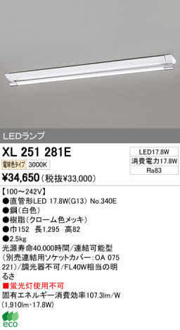 ODELIC �����ǥ�å� LED�١����饤�� XL251281E �ᥤ��̿�