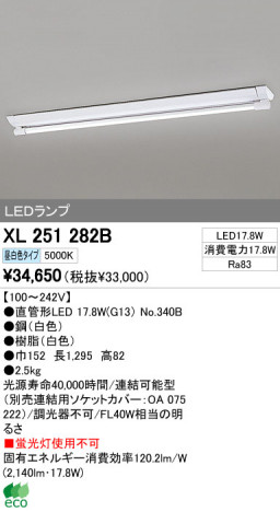 ODELIC �����ǥ�å� LED�١����饤�� XL251282B �ᥤ��̿�