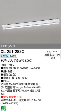 ODELIC �����ǥ�å� LED�١����饤�� XL251282C �ᥤ��̿�