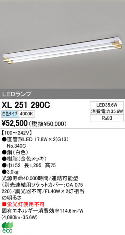 ODELIC �����ǥ�å� LED�١����饤�� XL251290C �ᥤ��̿�