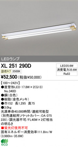 ODELIC �����ǥ�å� LED�١����饤�� XL251290D �ᥤ��̿�