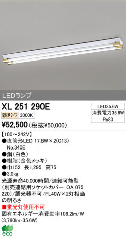 ODELIC �����ǥ�å� LED�١����饤�� XL251290E �ᥤ��̿�