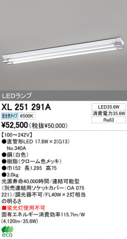 ODELIC �����ǥ�å� LED�١����饤�� XL251291A �ᥤ��̿�