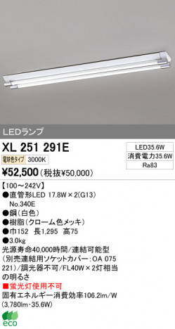 ODELIC �����ǥ�å� LED�١����饤�� XL251291E �ᥤ��̿�
