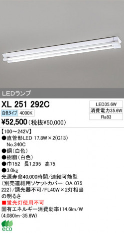 ODELIC �����ǥ�å� LED�١����饤�� XL251292C �ᥤ��̿�