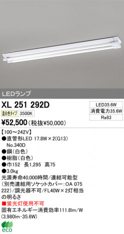 ODELIC �����ǥ�å� LED�١����饤�� XL251292D �ᥤ��̿�