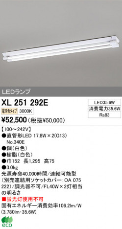 ODELIC �����ǥ�å� LED�١����饤�� XL251292E �ᥤ��̿�