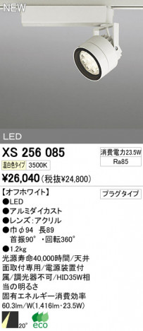 ODELIC ǥå LEDݥåȥ饤 XS256085 ᥤ̿